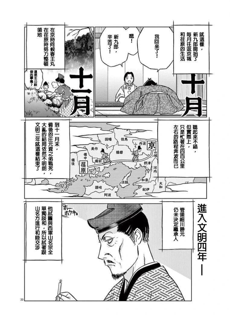 第44话19