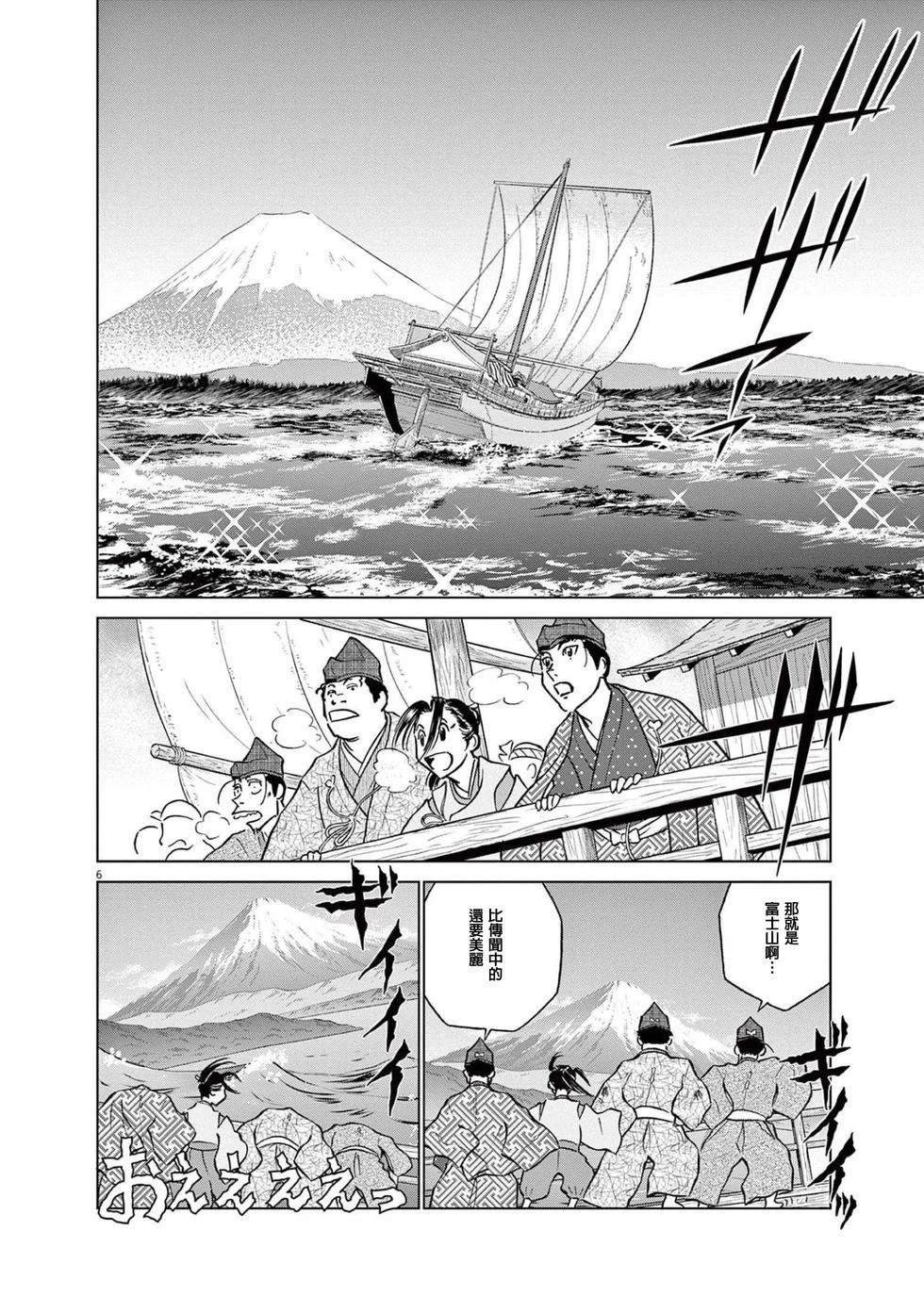 第48话4