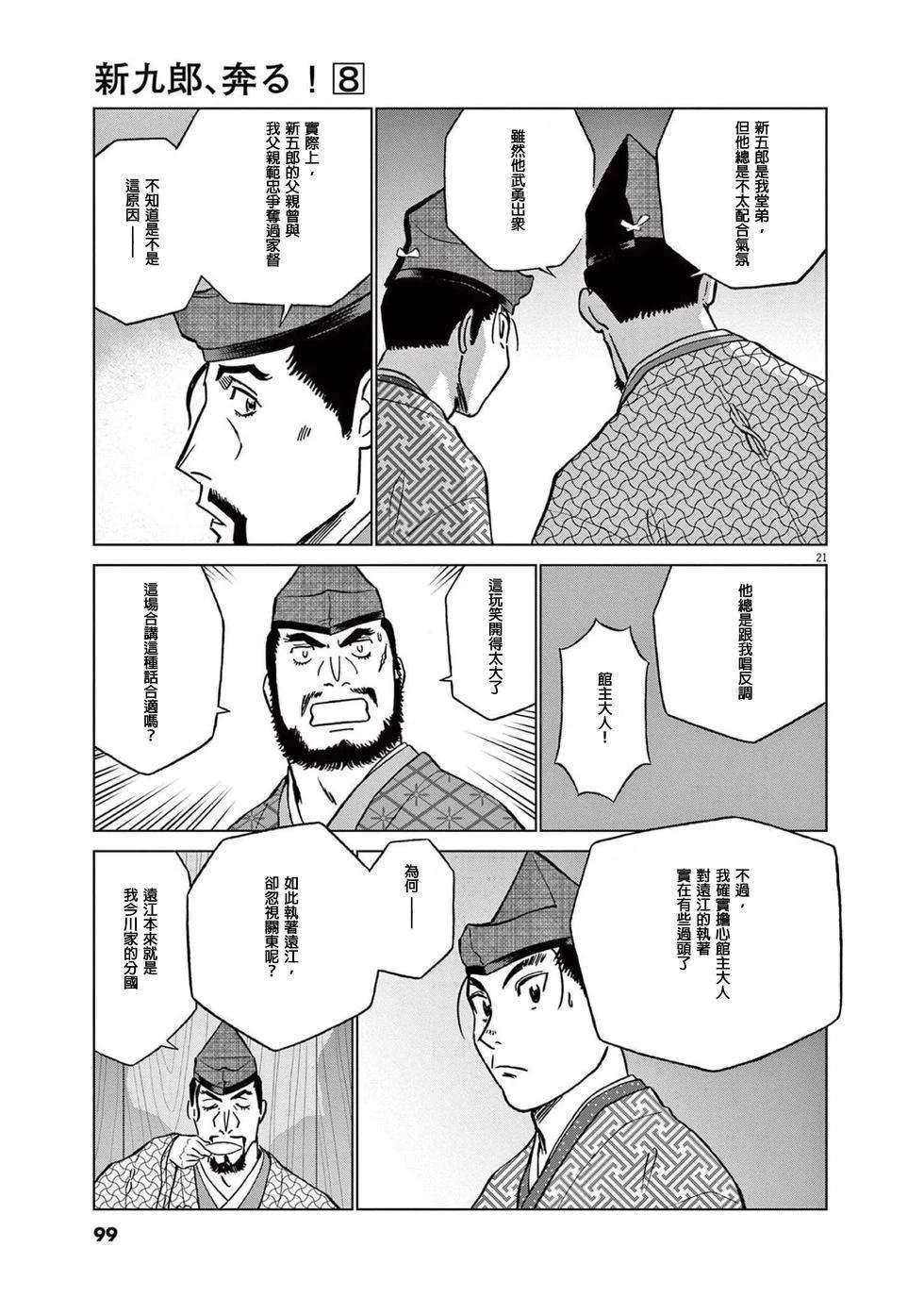 第48话19