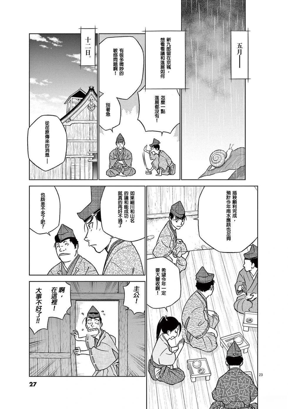 第45话24
