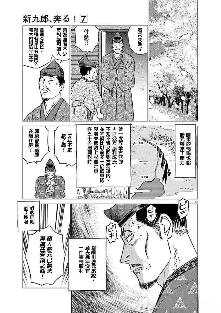 第44话20