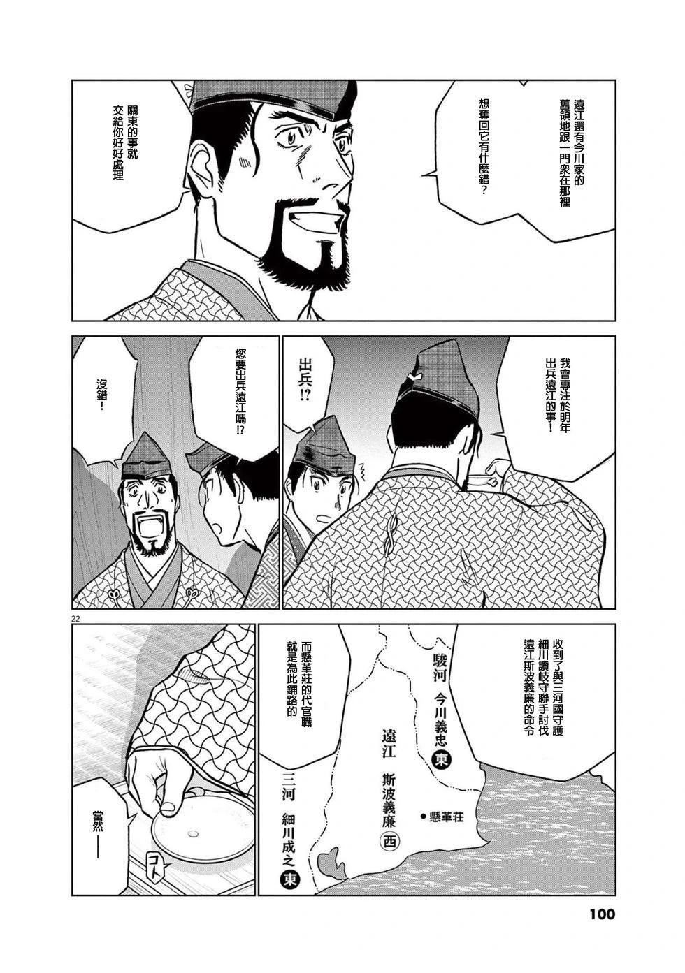 第48话20