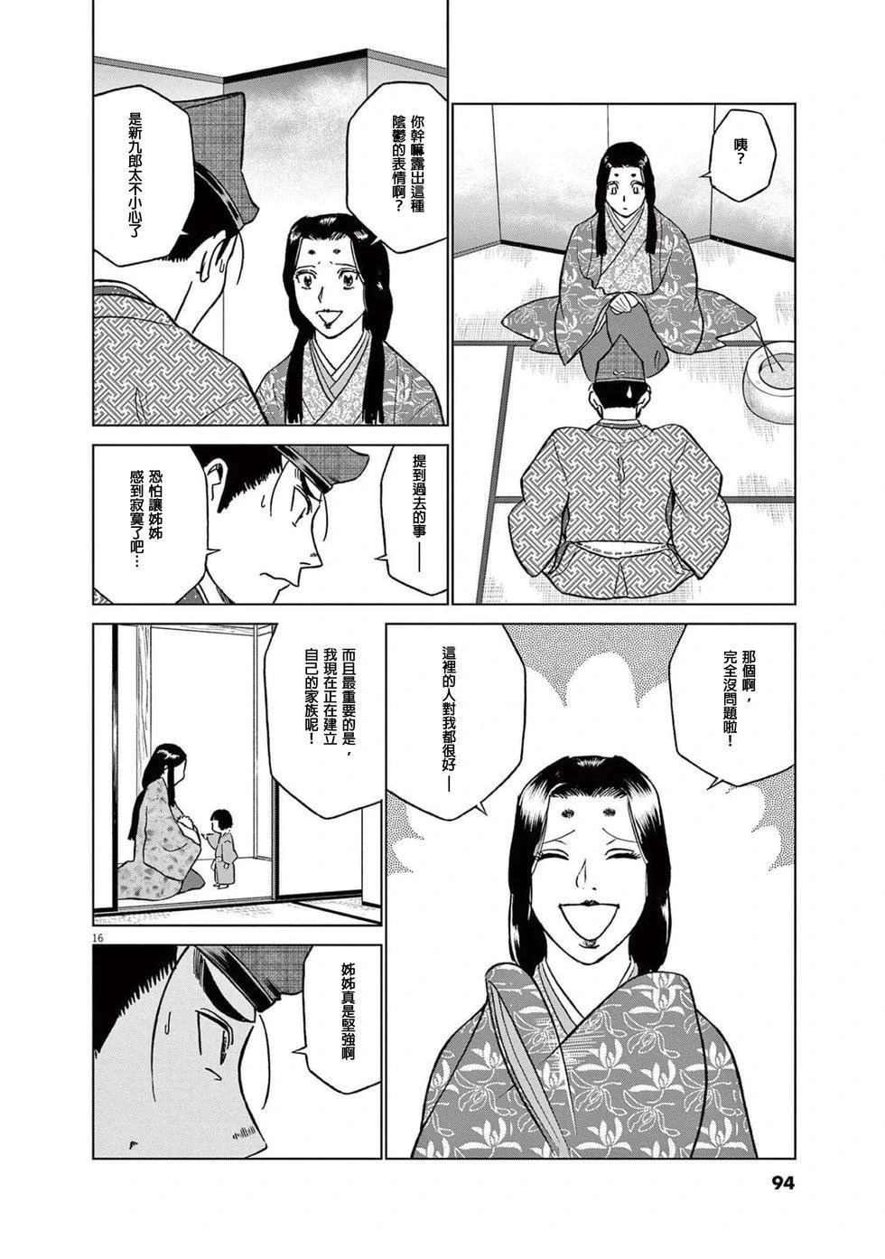 第48话14