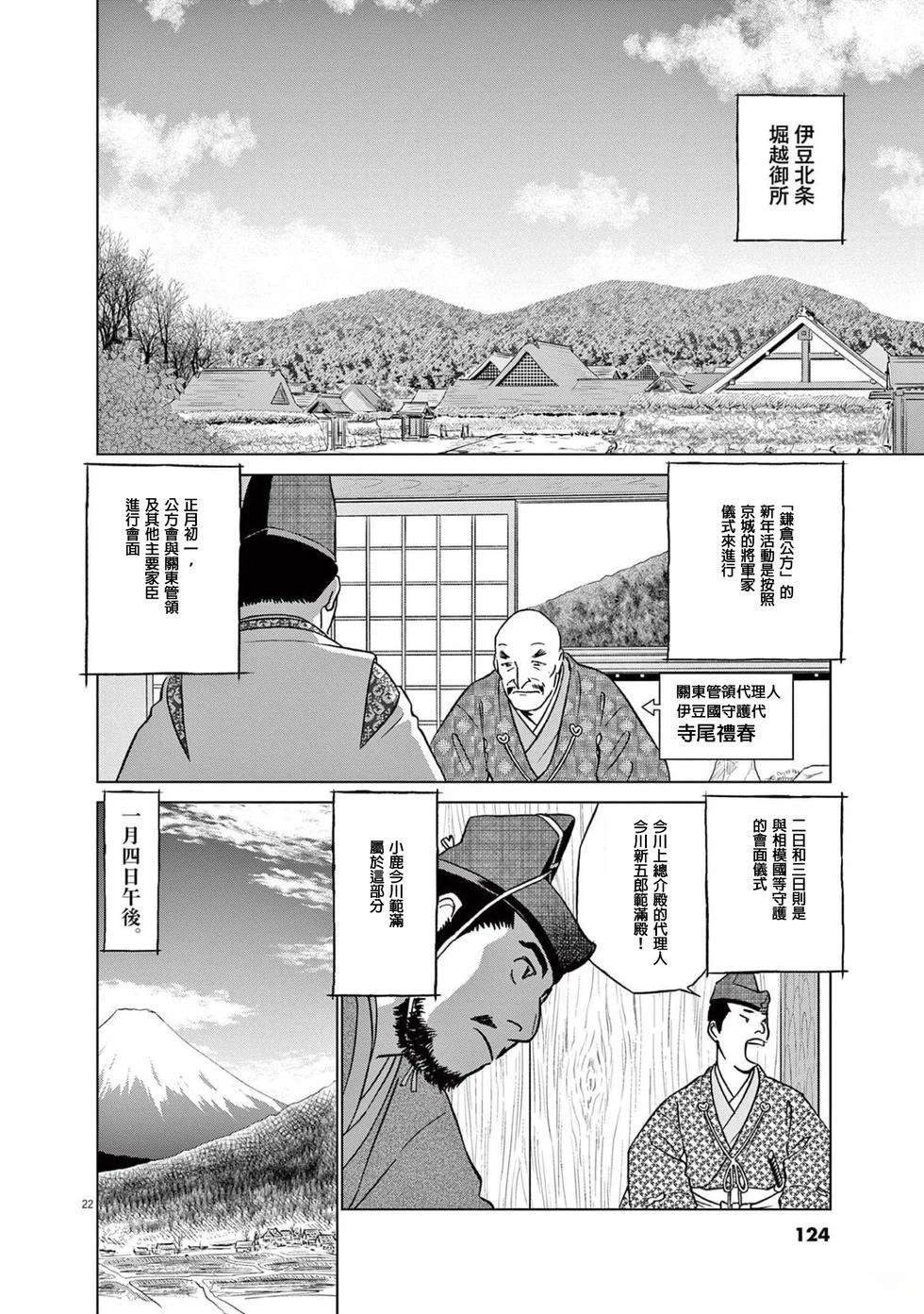 第49话20