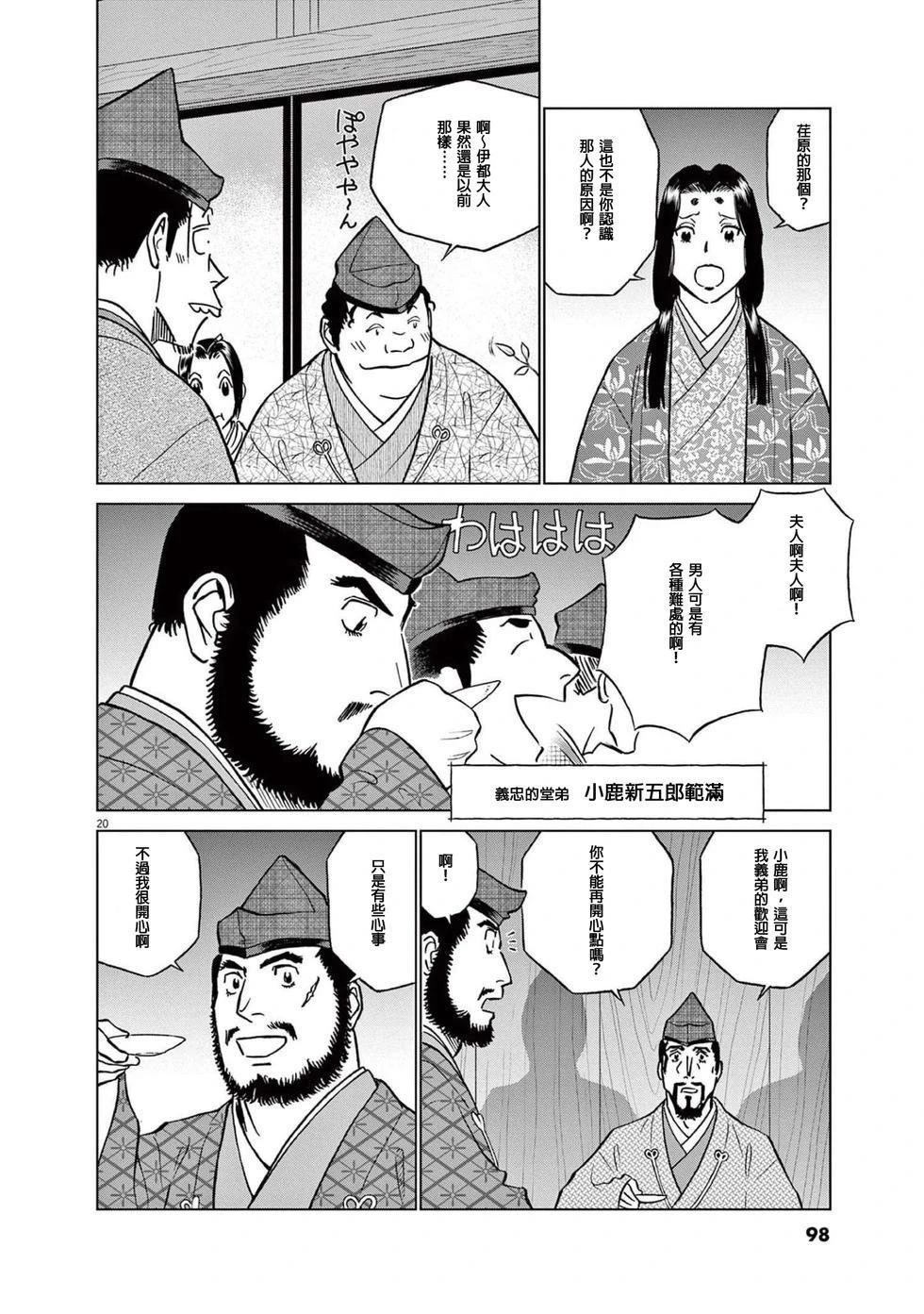 第48话18