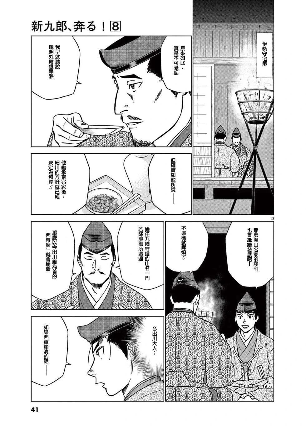 第46话12