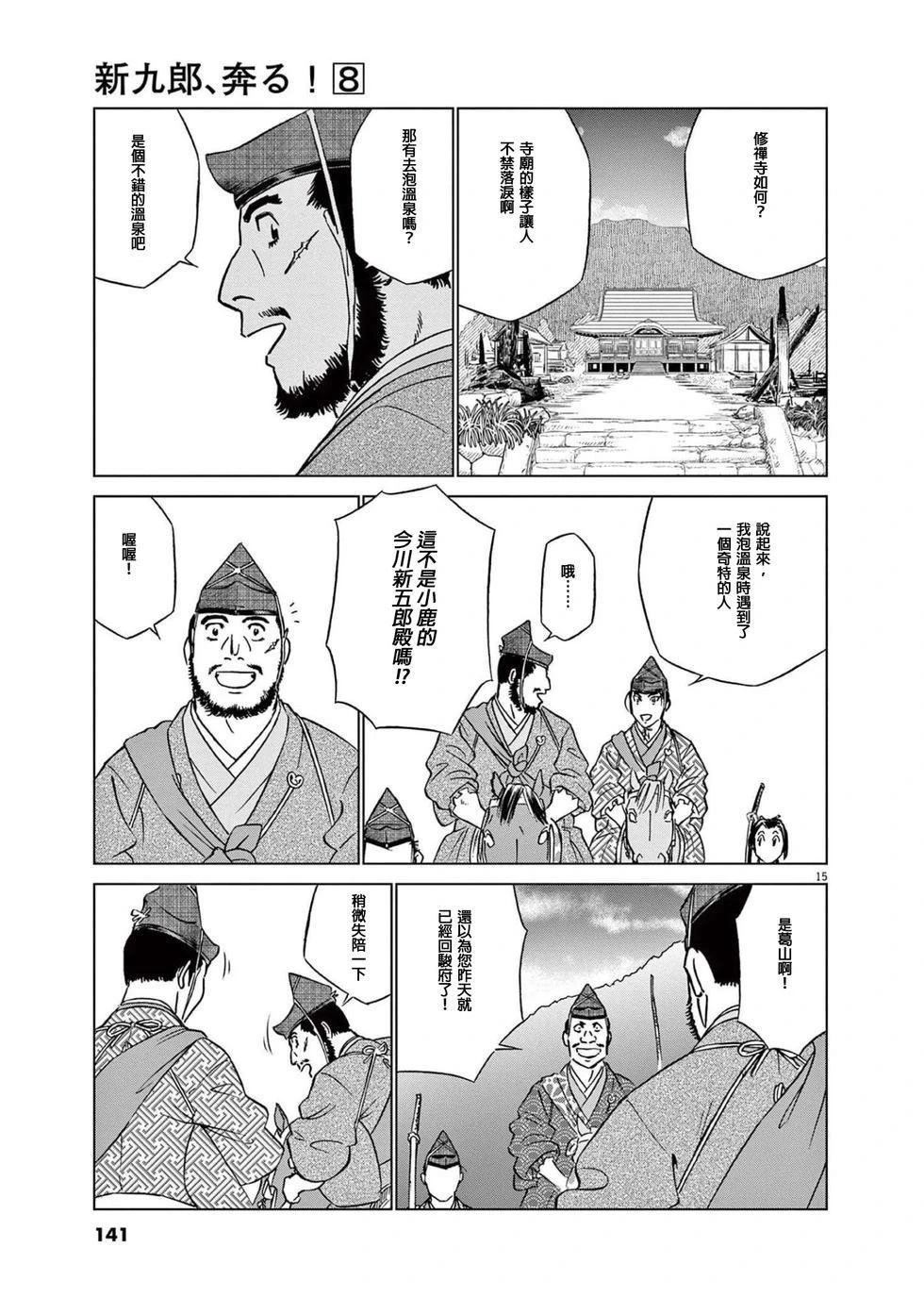 第50话14