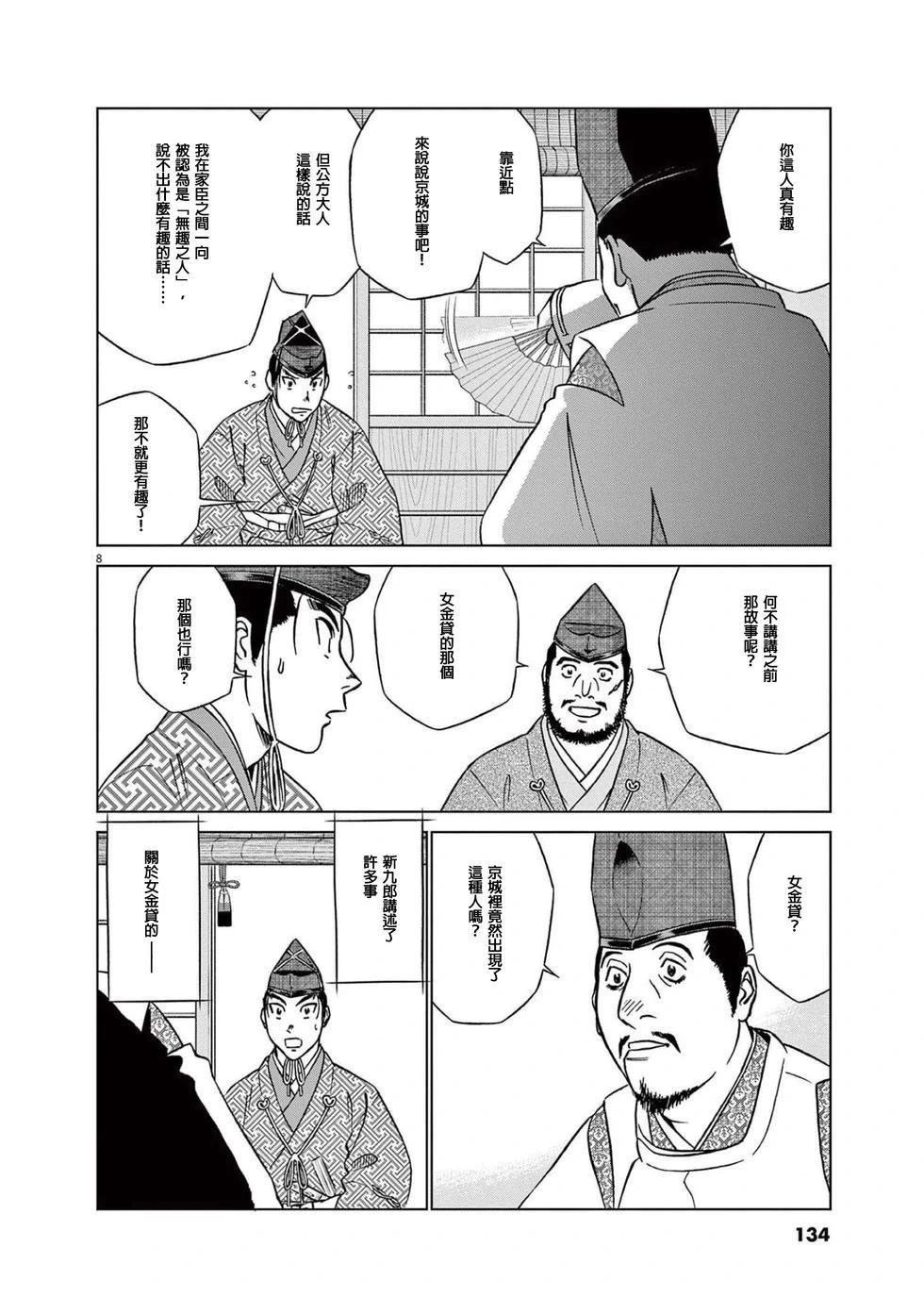 第50话7