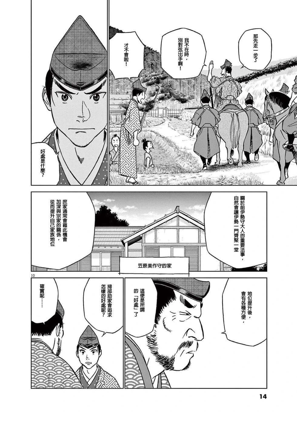 第45话11