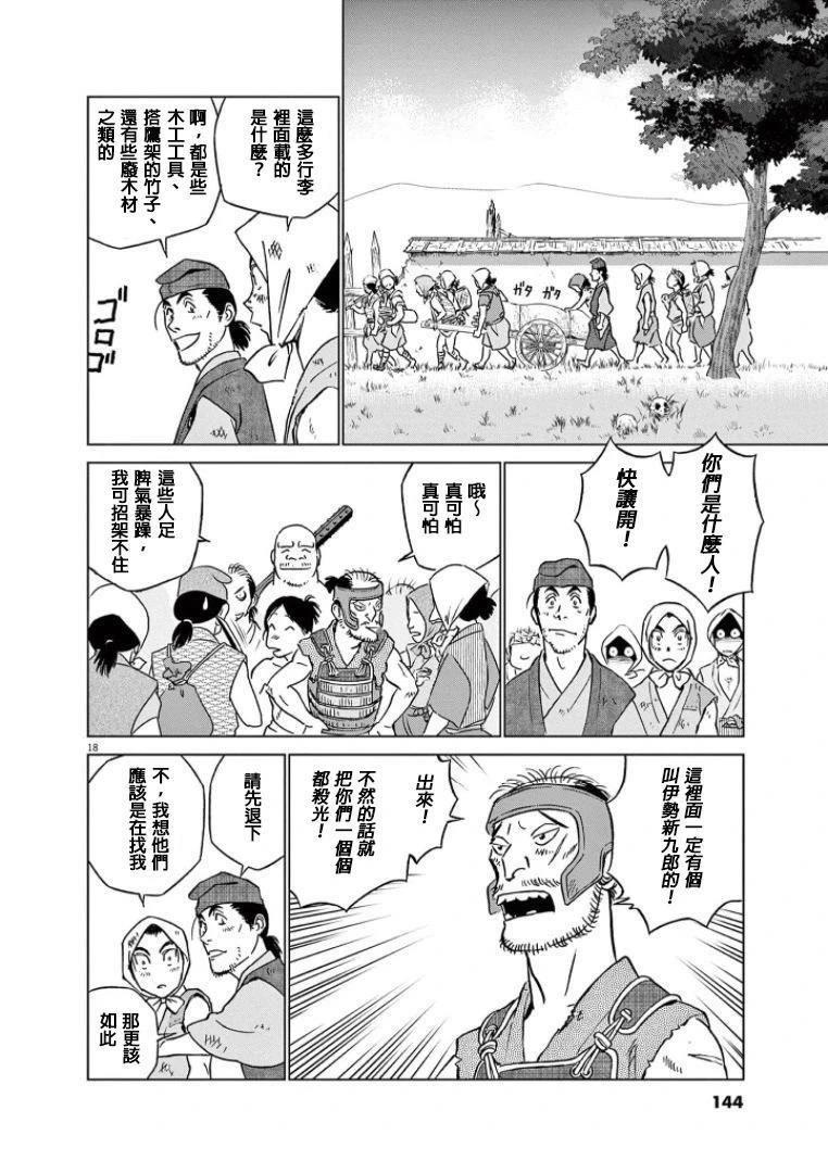 第43话17