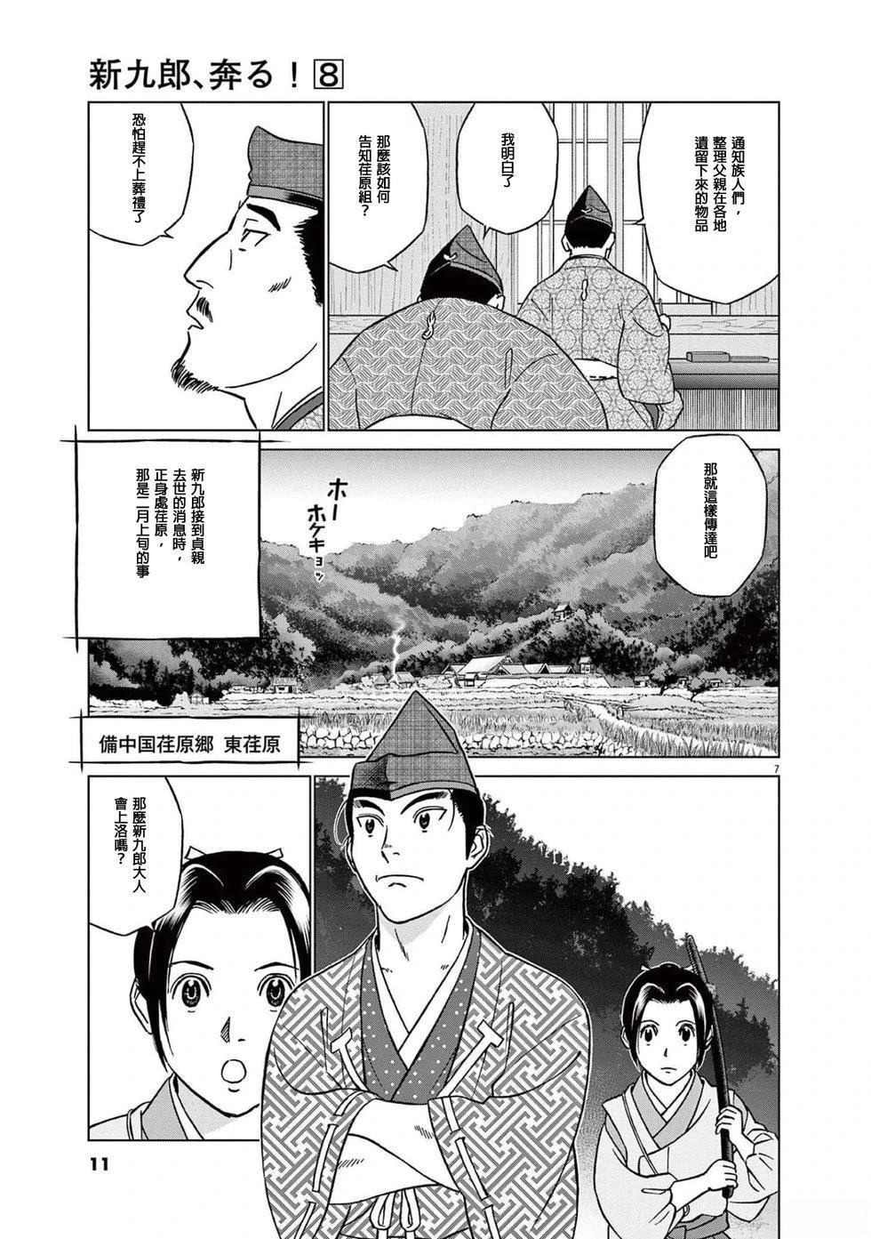 第45话8