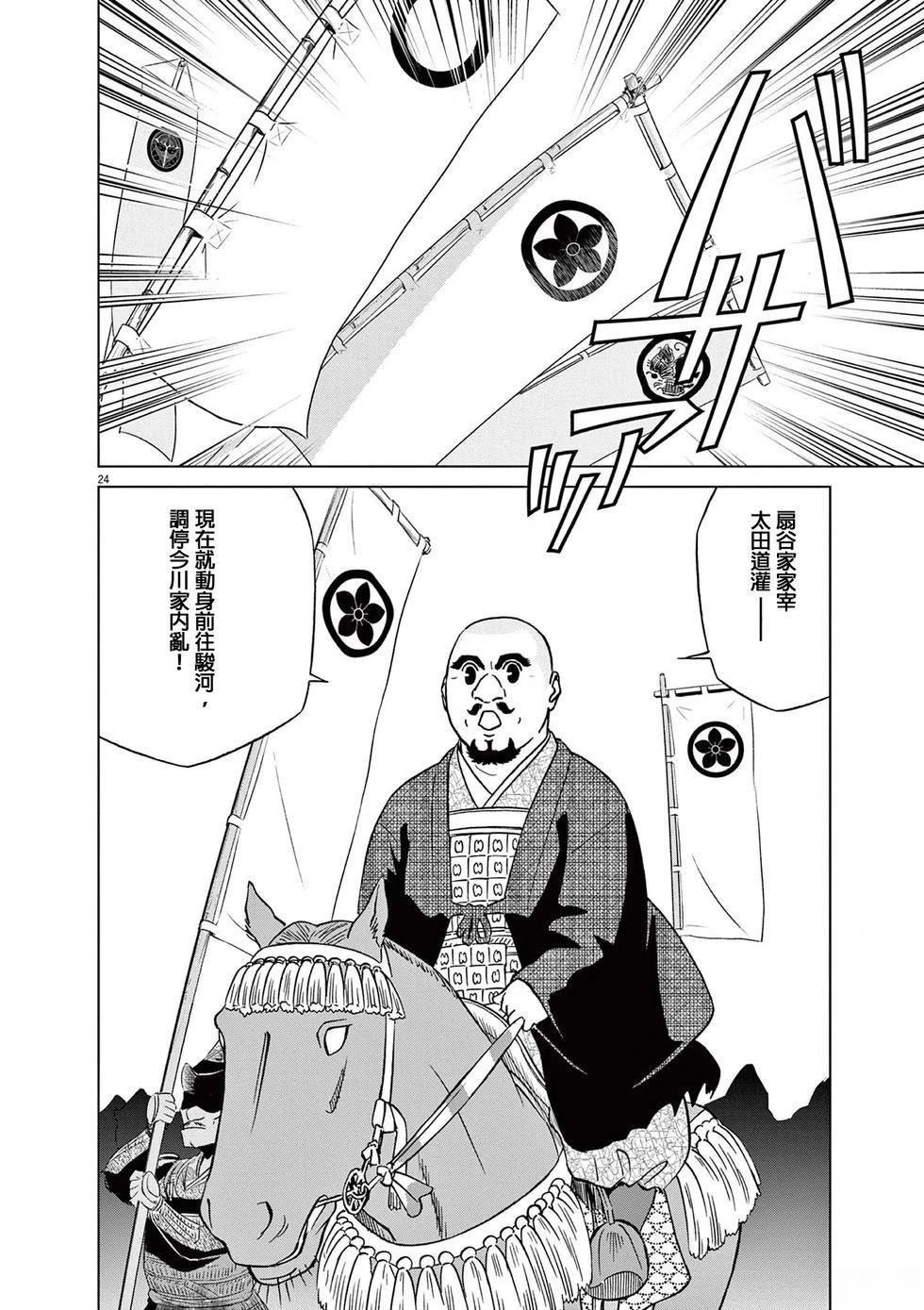 第52话25