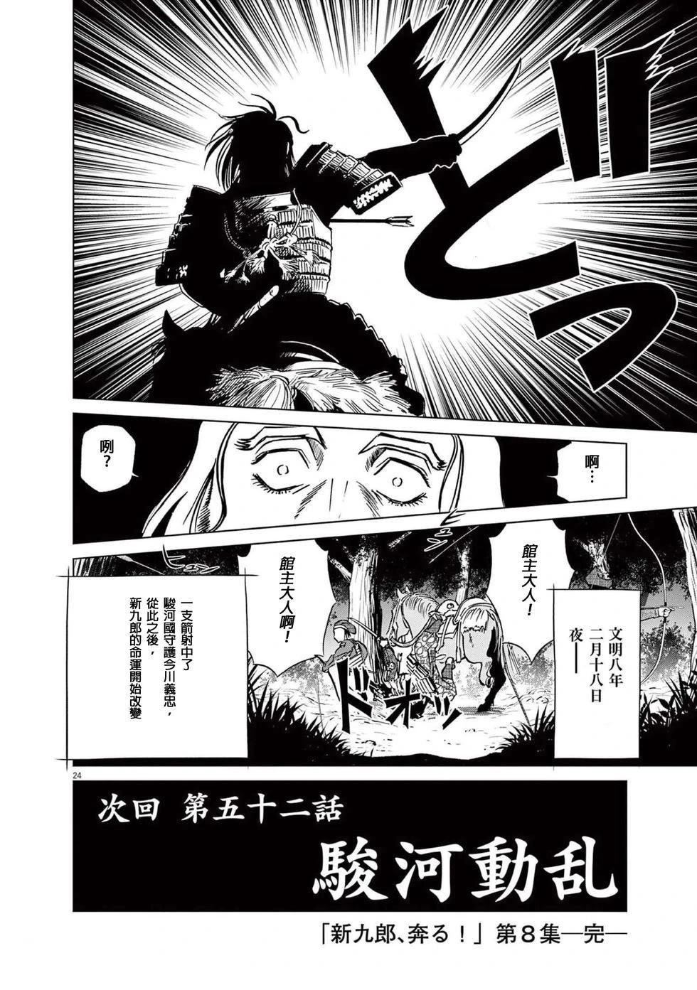第51话23