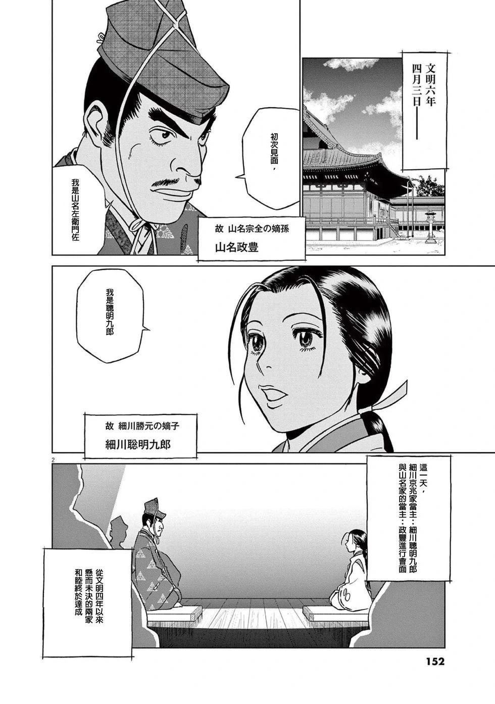 第51话1