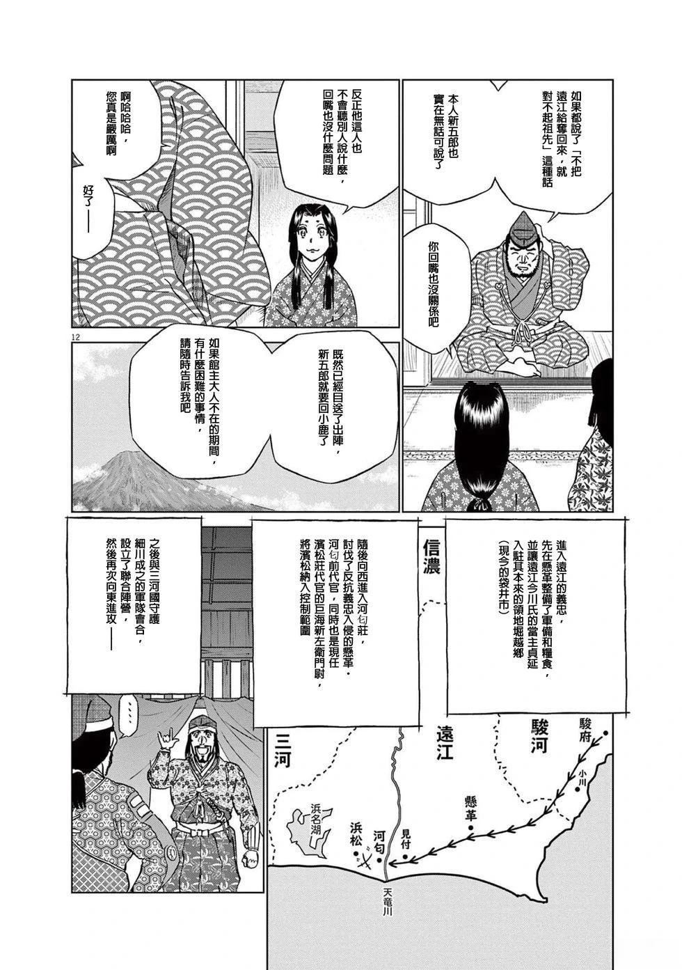 第51话11