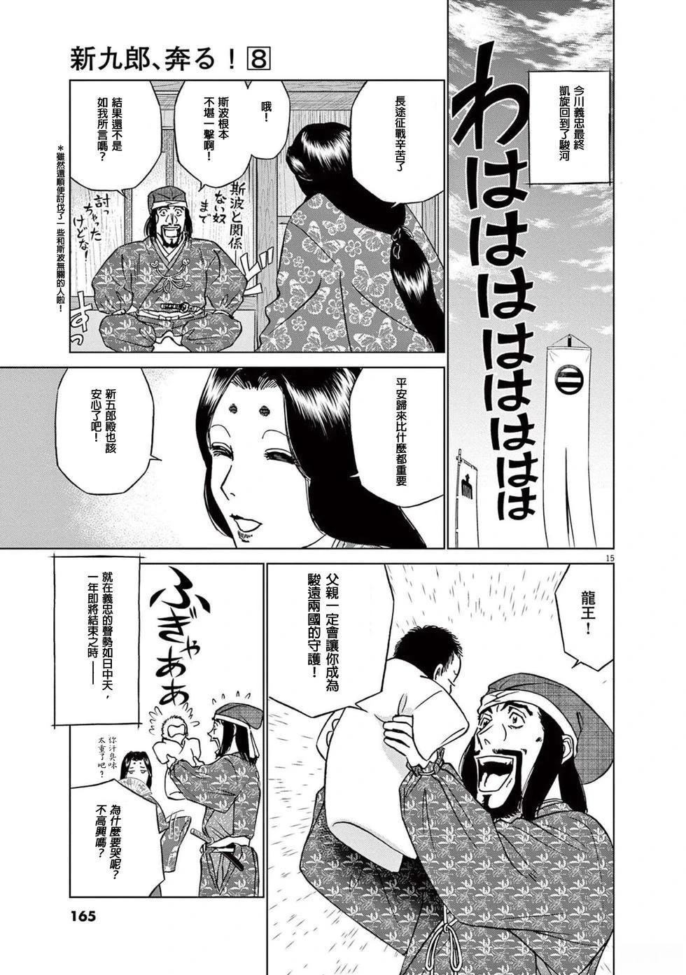 第51话14