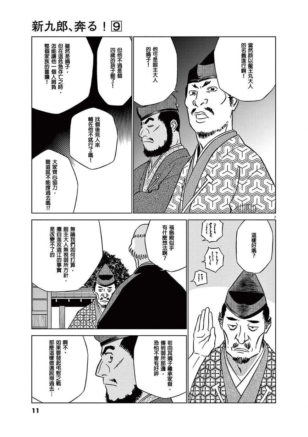 第52话8