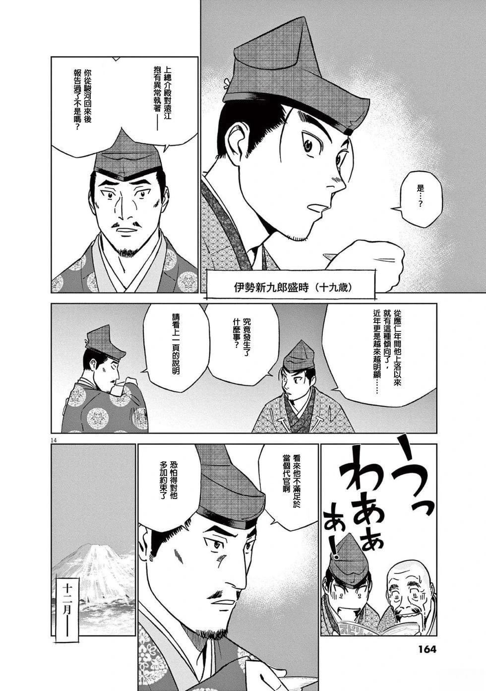 第51话13
