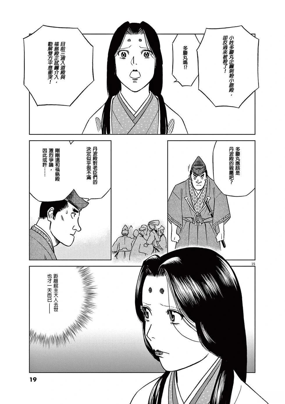 第52话16