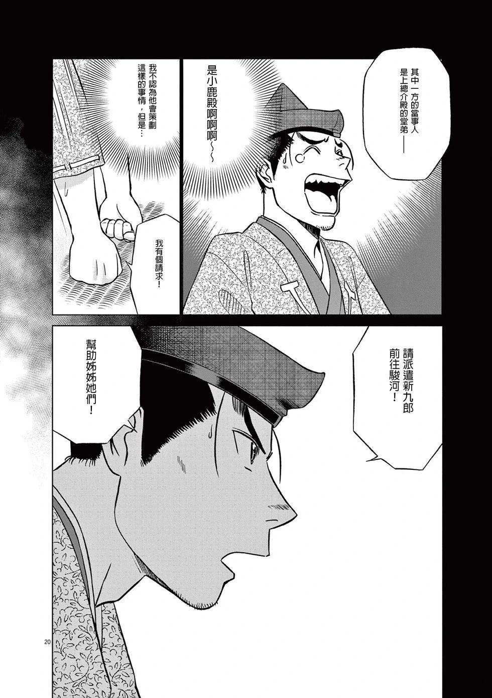 第52话21