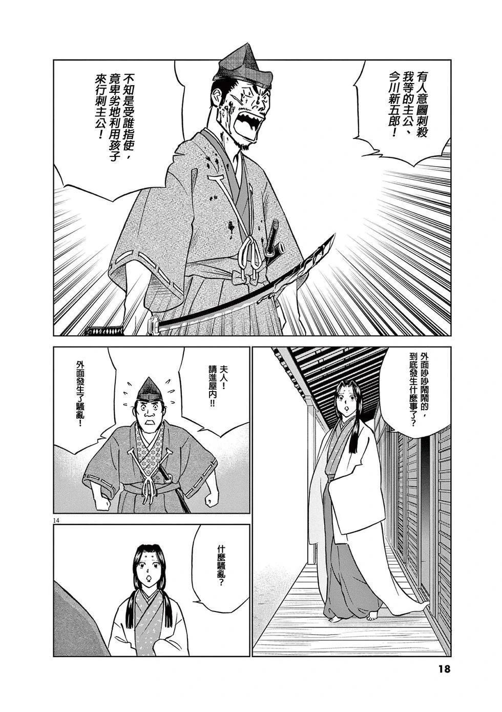 第52话15