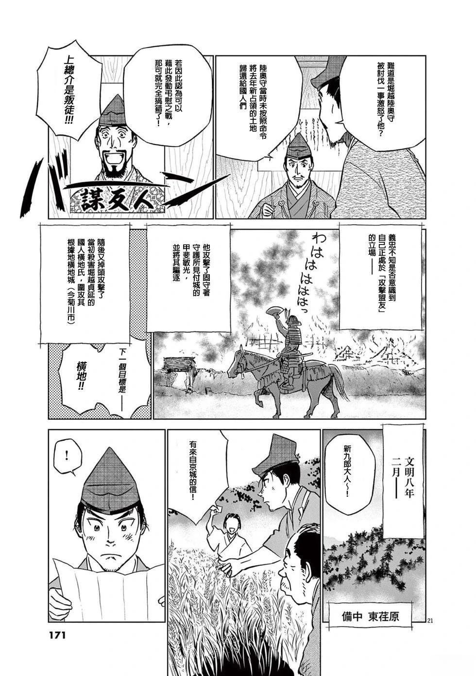 第51话20