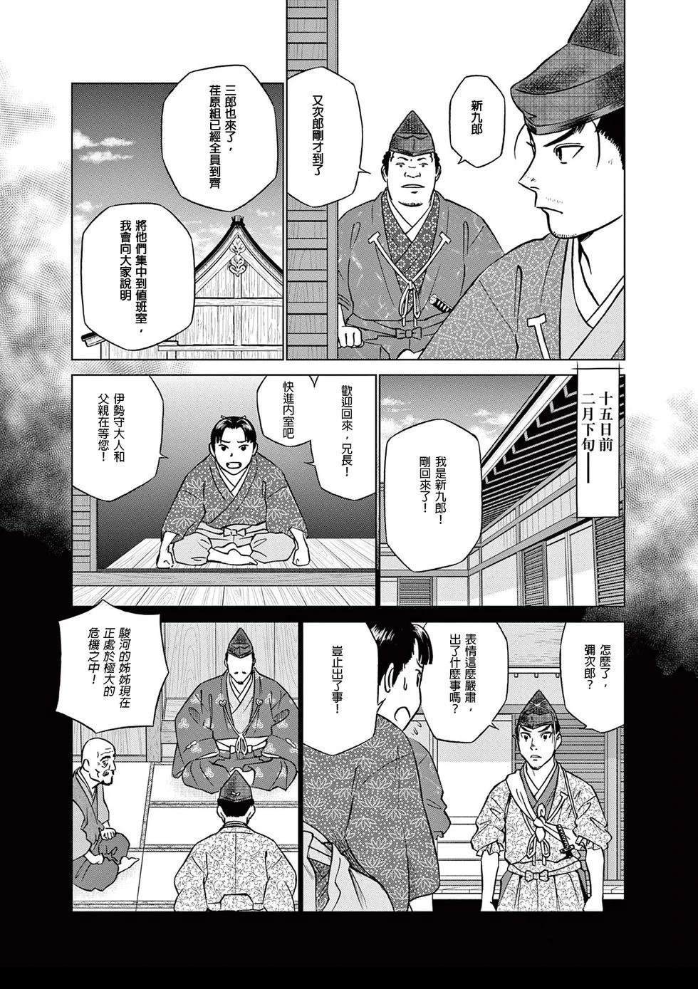 第52话18