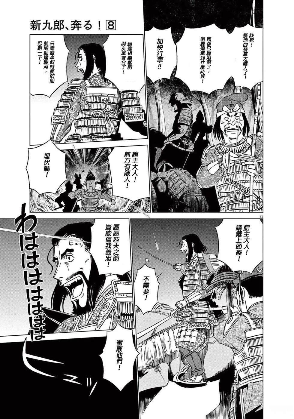 第51话22