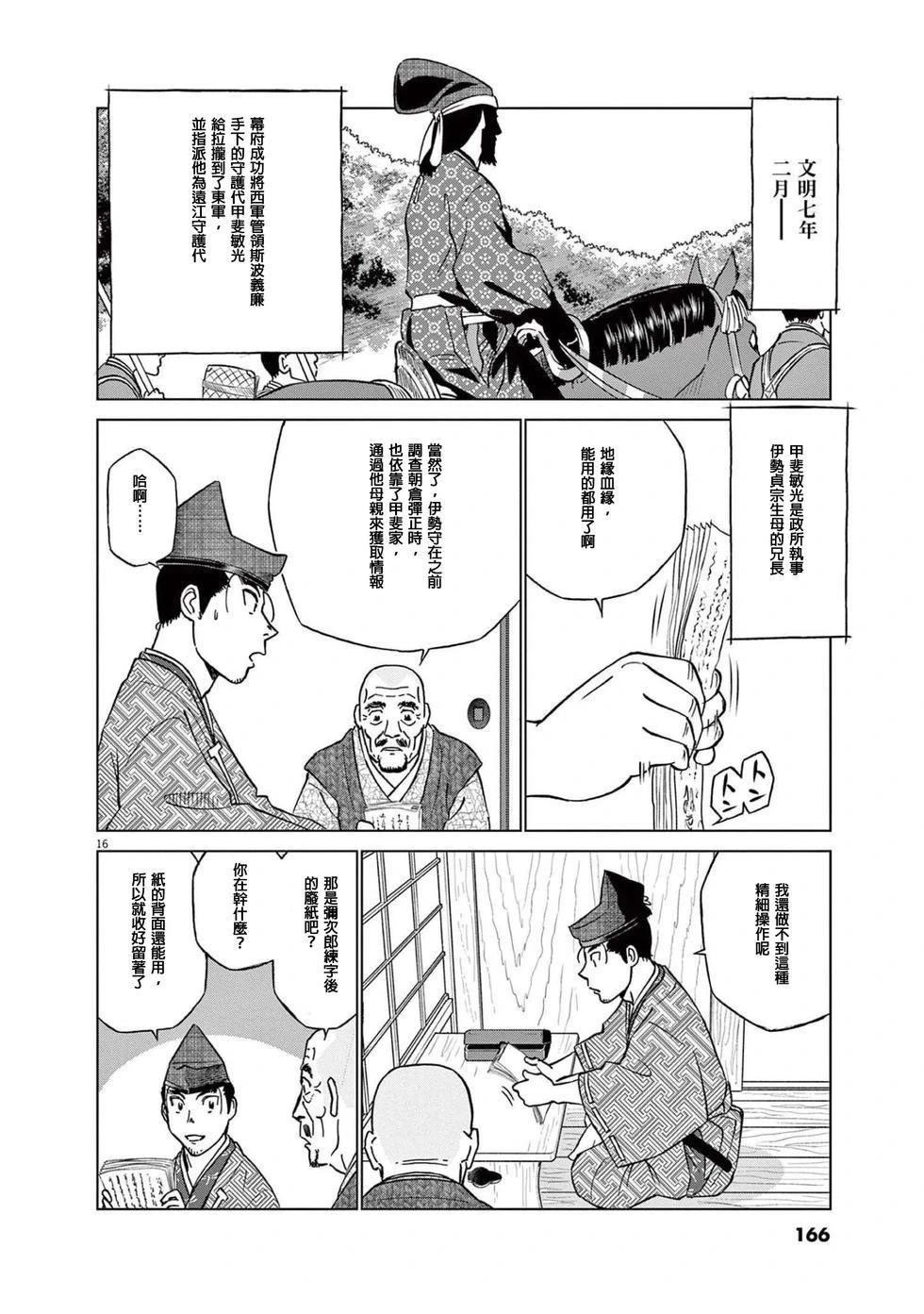 第51话15