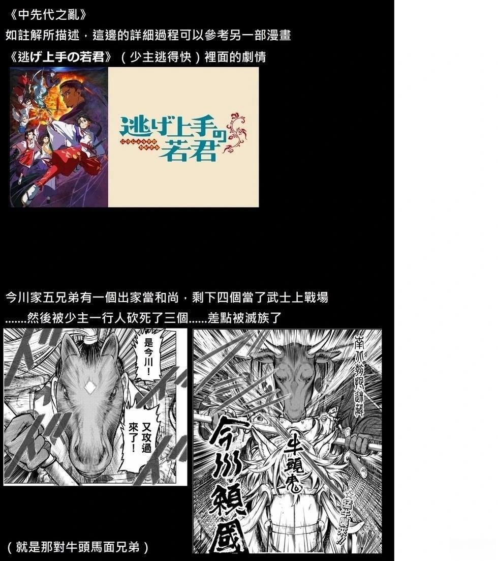 第51话24