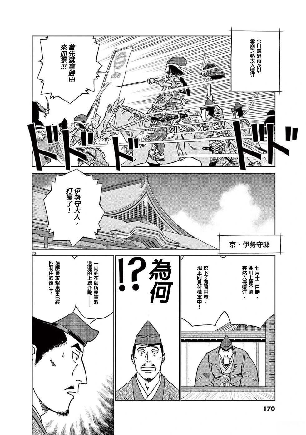 第51话19