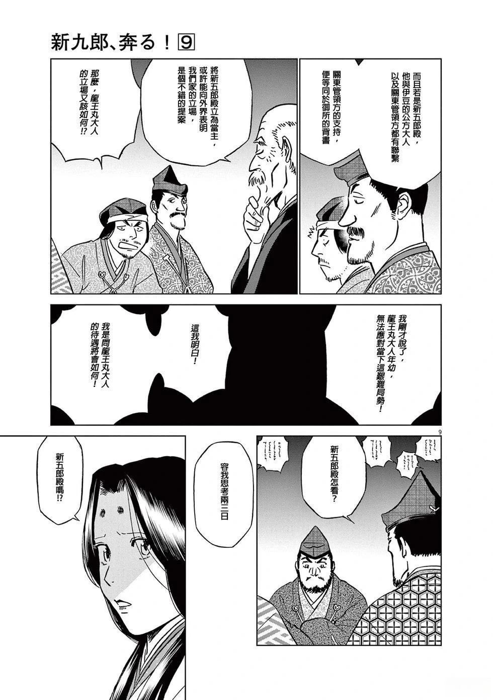 第52话10