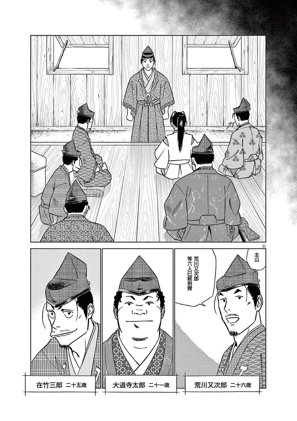第52话22