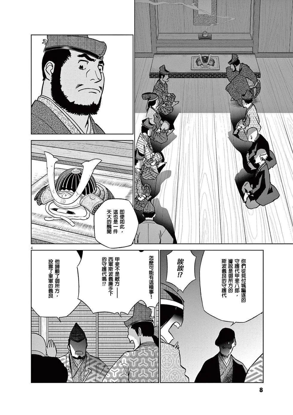 第52话5