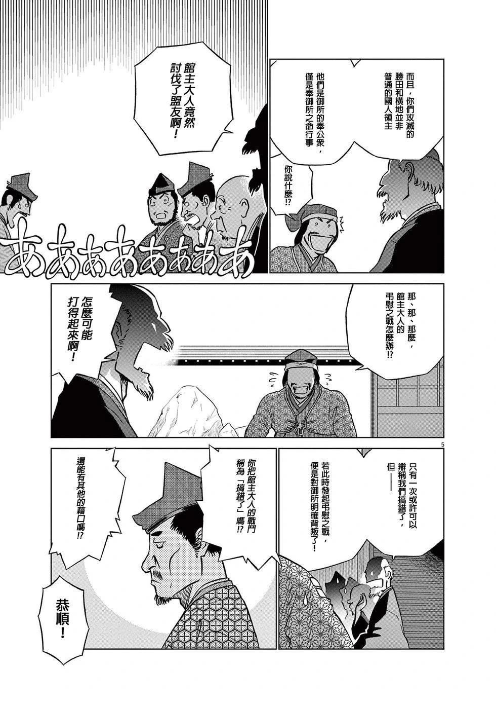 第52话6