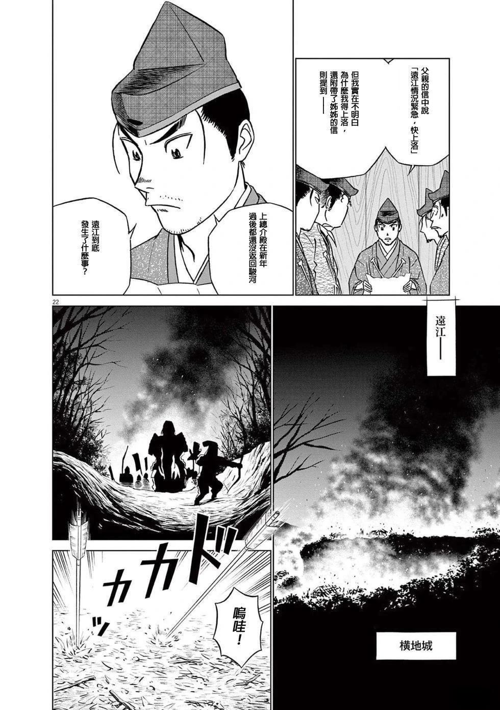 第51话21