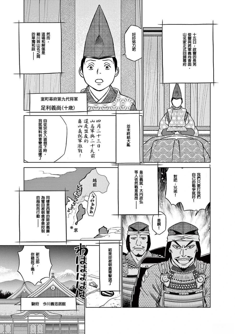 第51话2