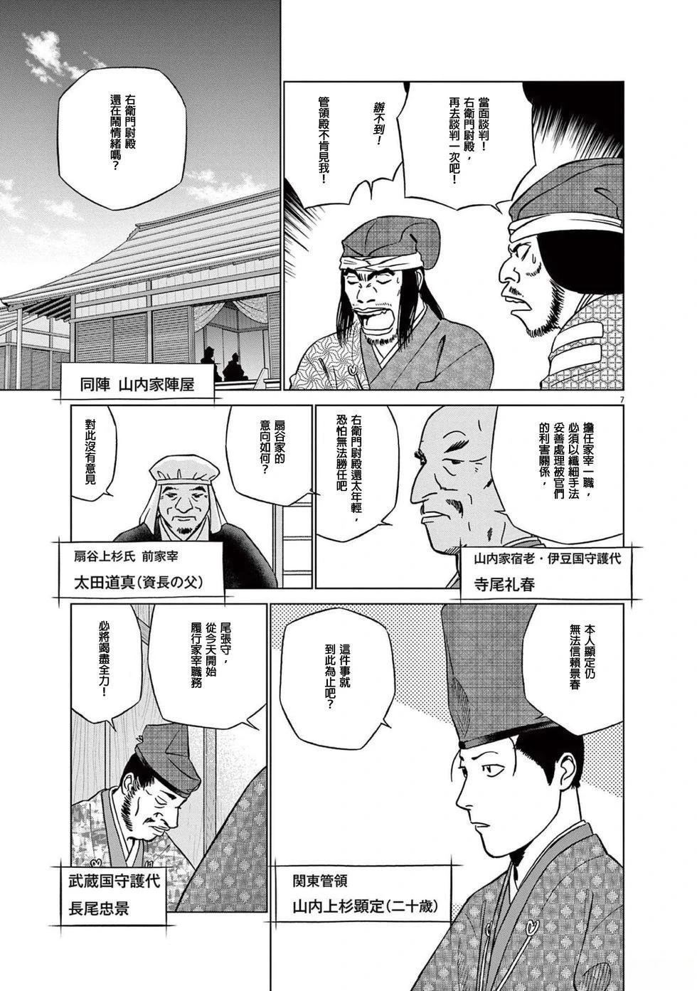 第51话6