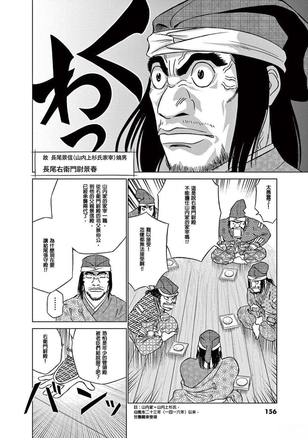 第51话5