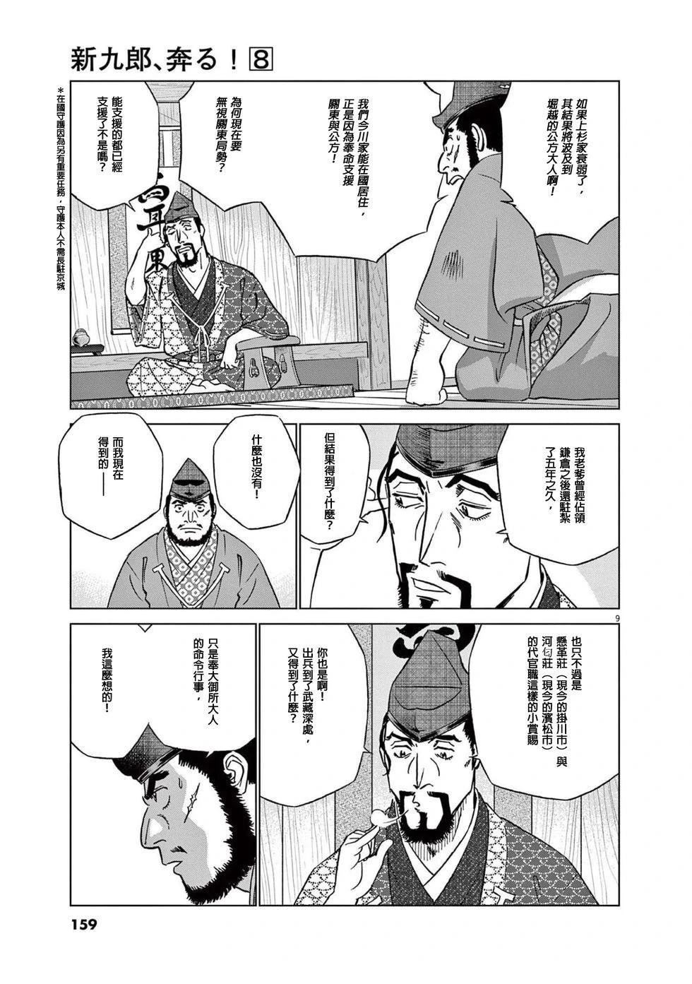 第51话8