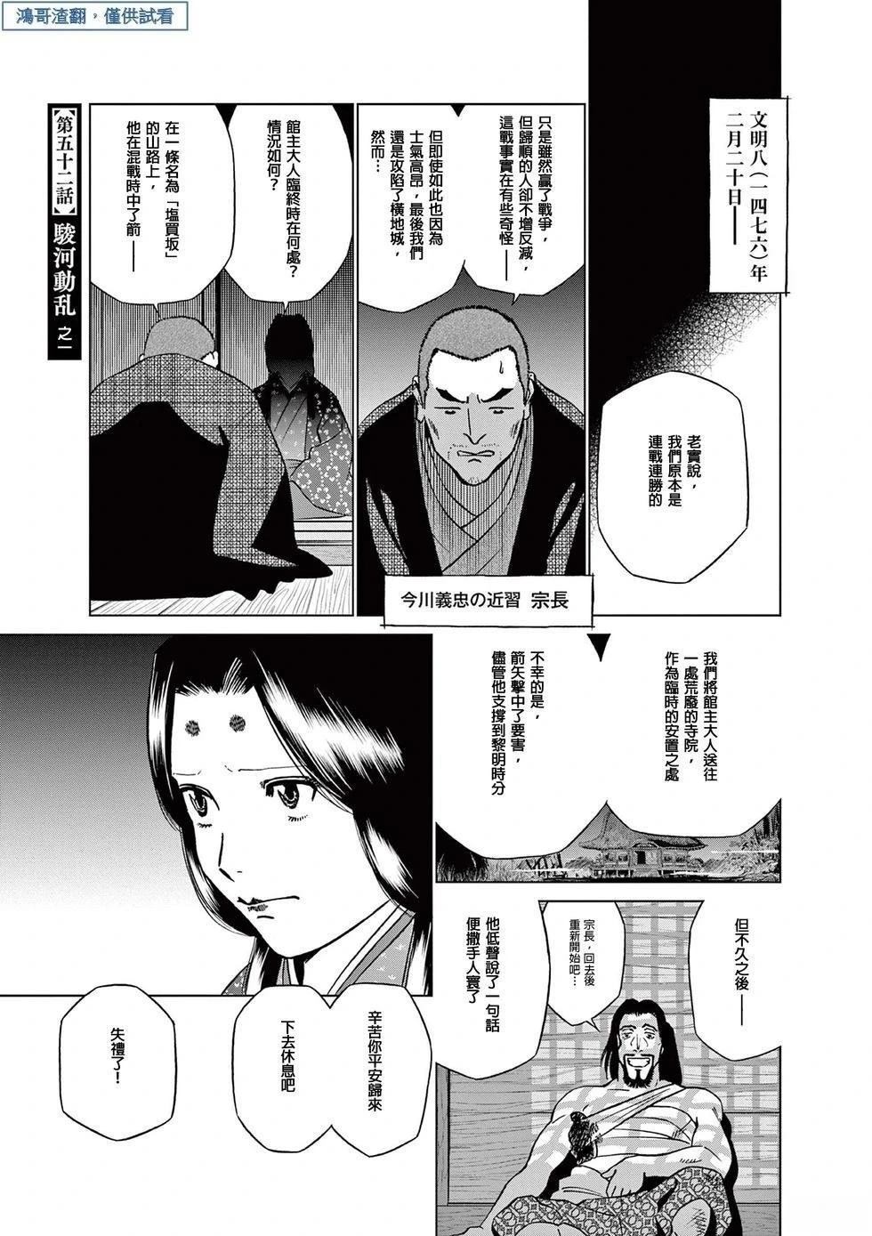 第52话2