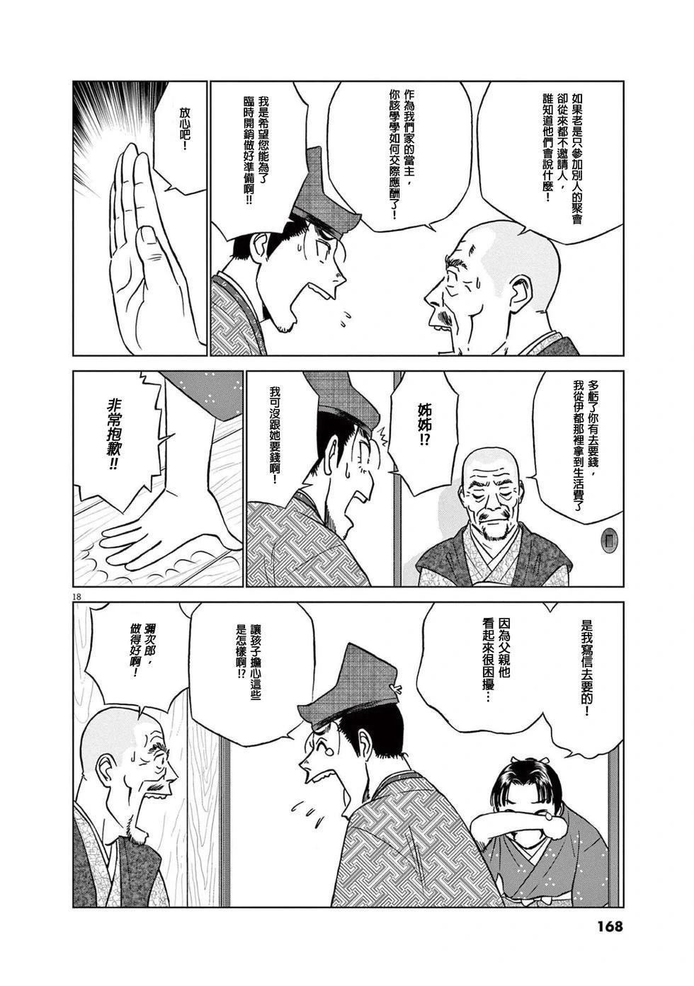 第51话17