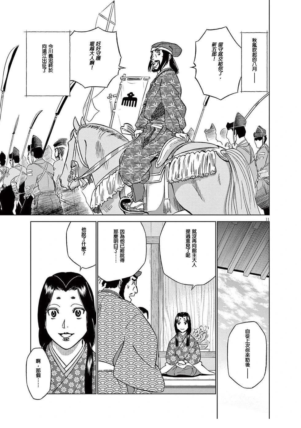第51话10