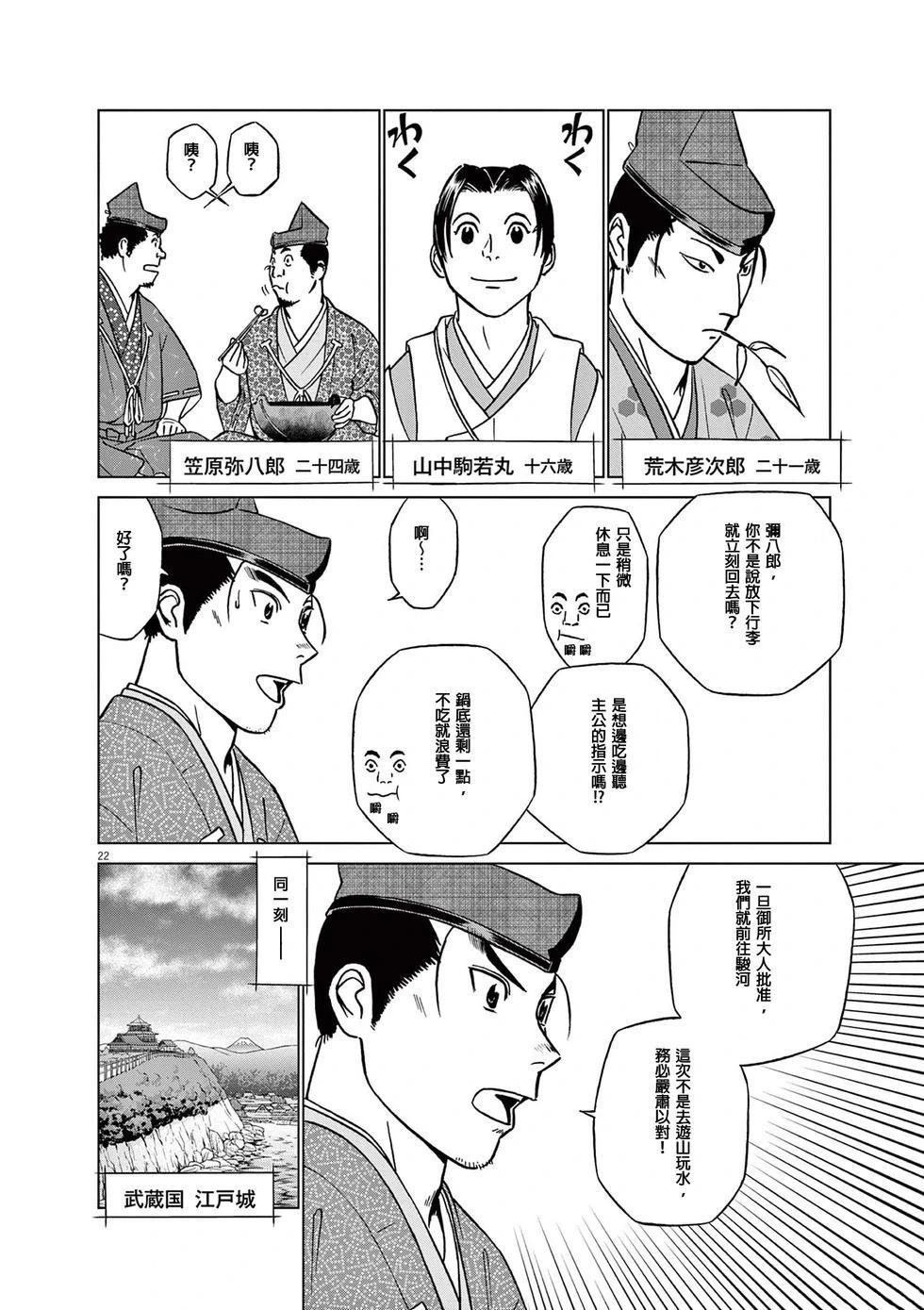 第52话23