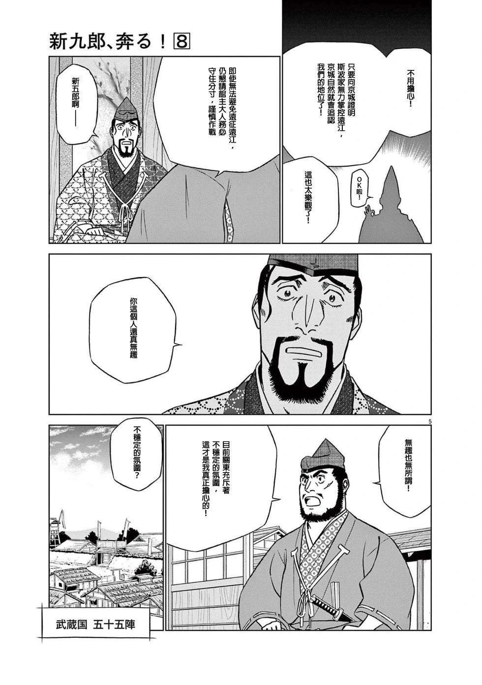 第51话4