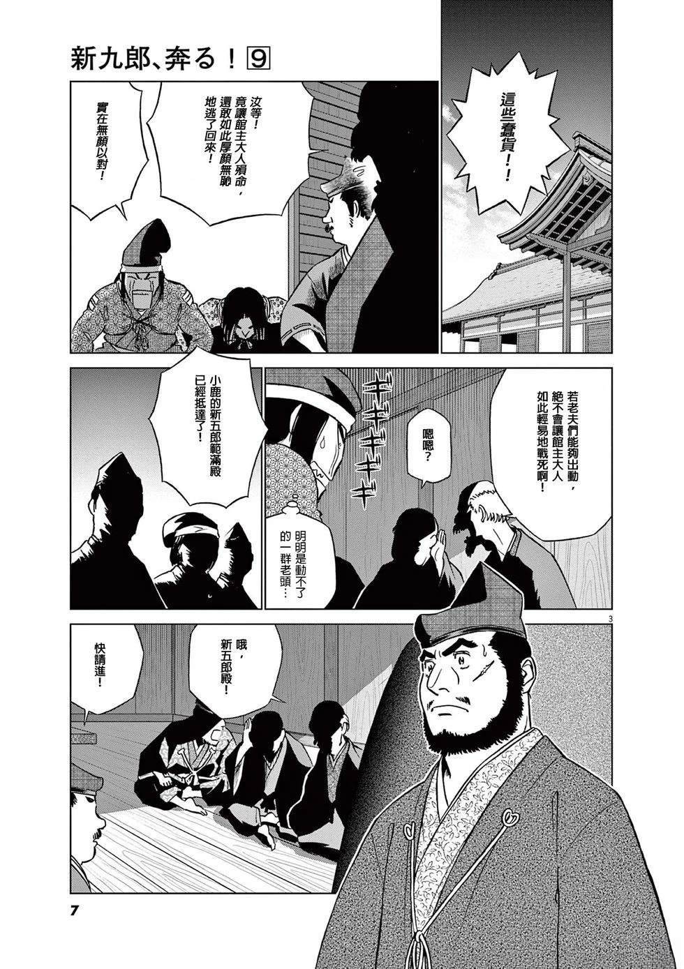 第52话4