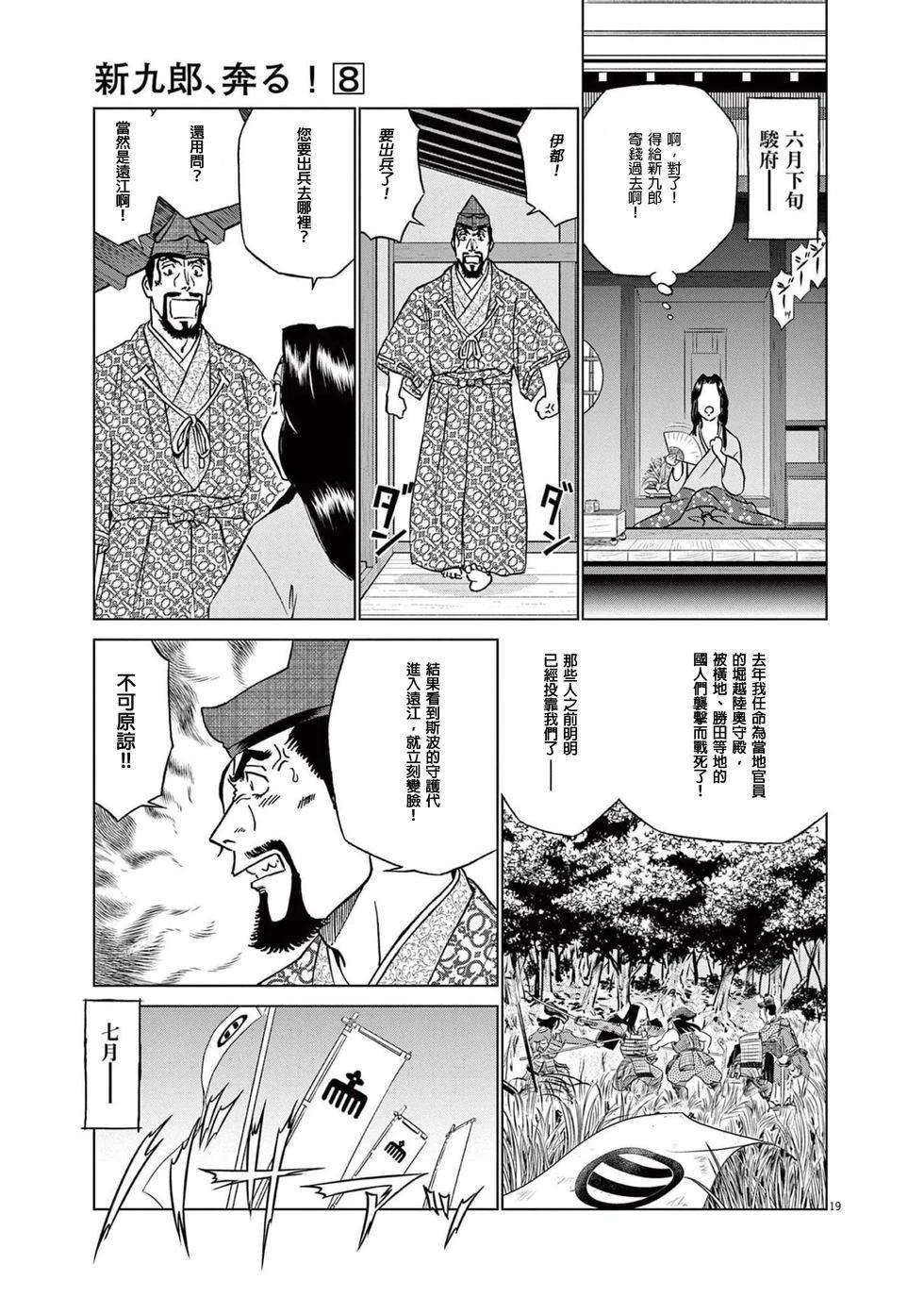 第51话18