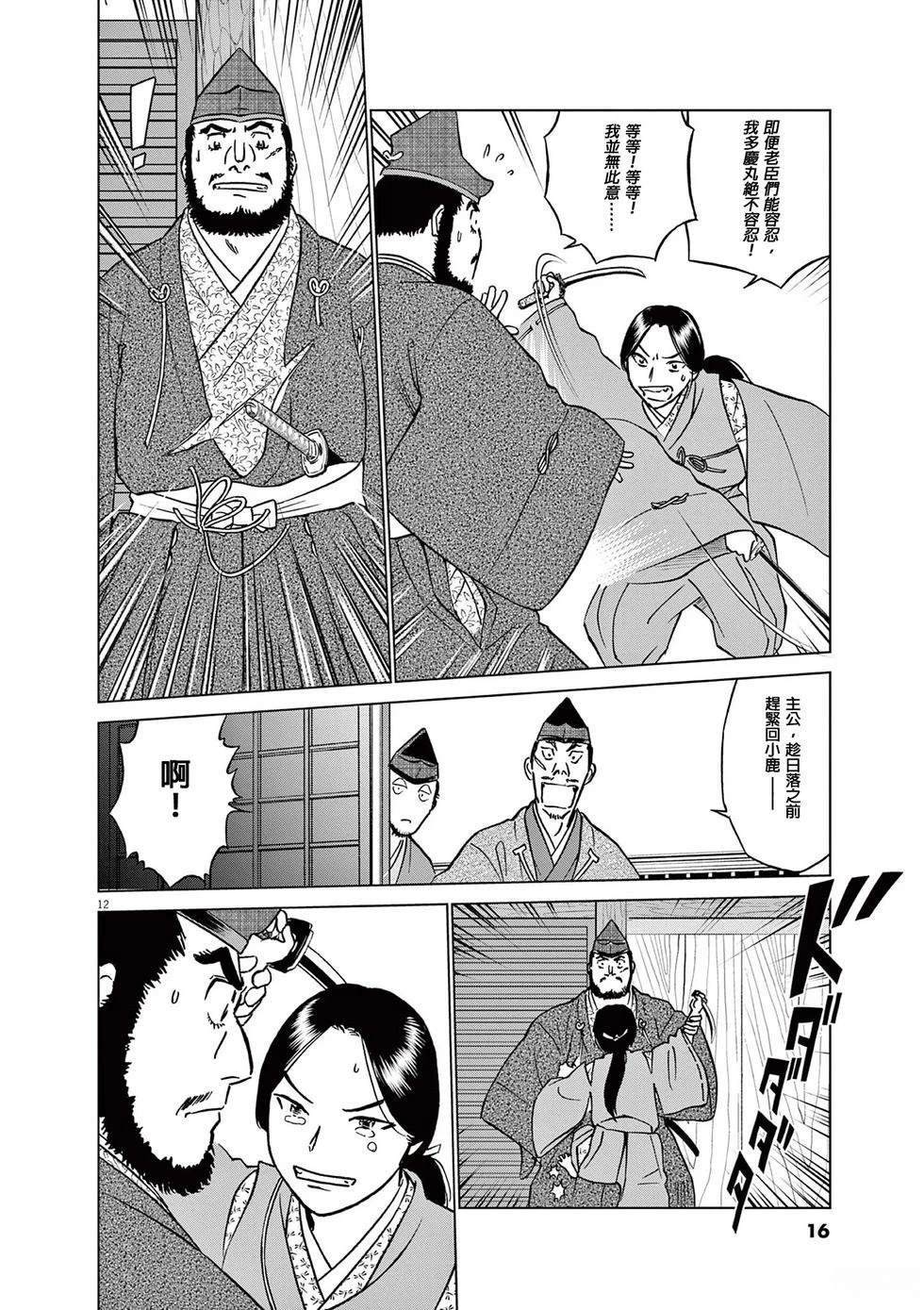 第52话13