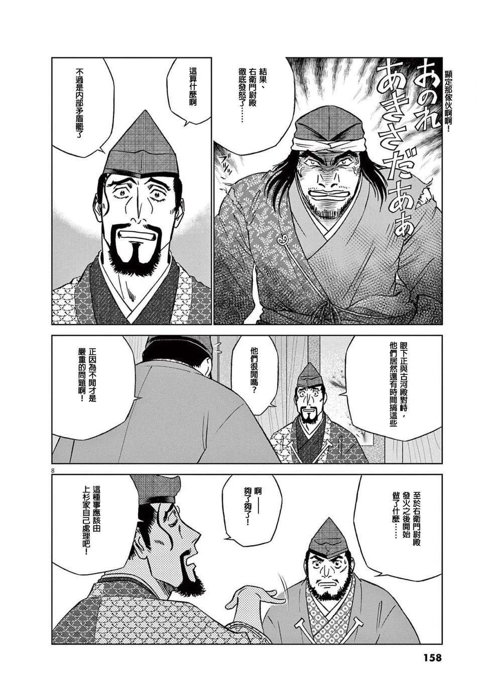 第51话7