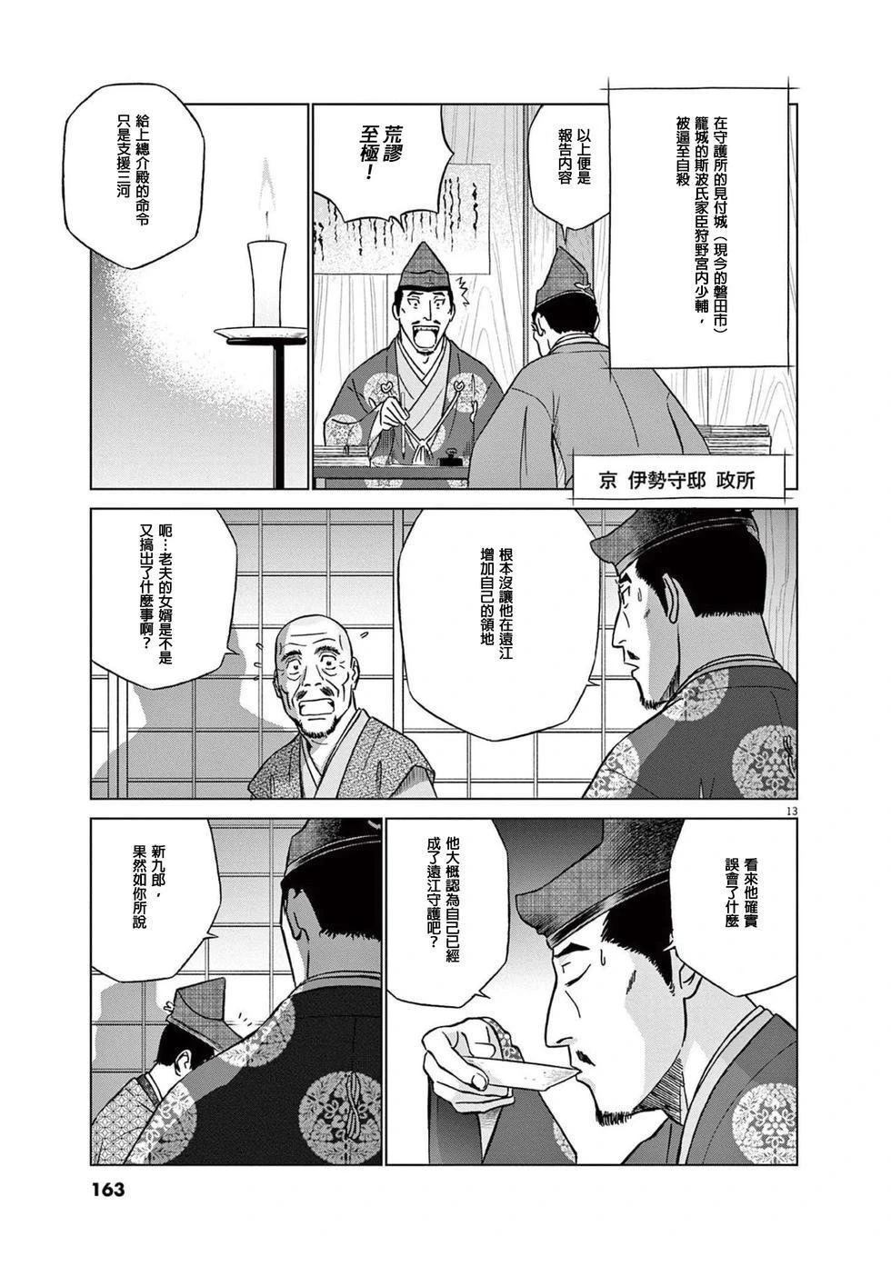第51话12